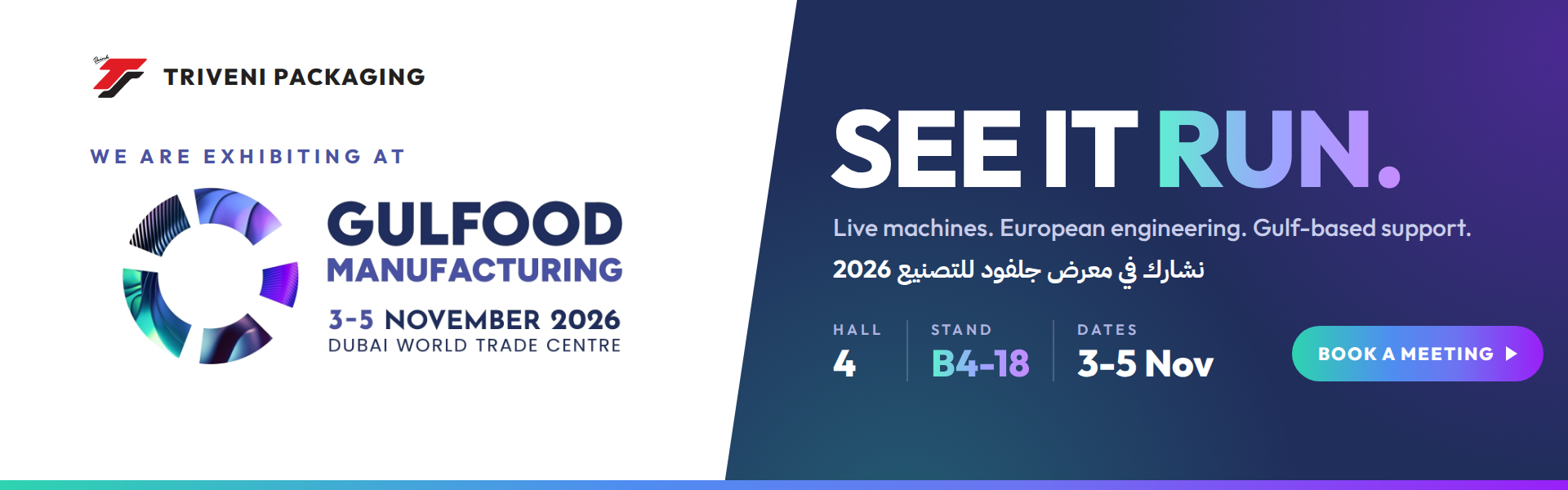 Triveni Packaging at Gulfood Manufacturing 2026, Hall 4, Stand B4-18, 3 to 5 November, Dubai World Trade Centre. See it run.